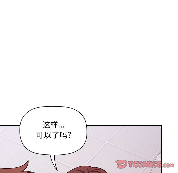 《BJ的梦幻直播》漫画最新章节BJ的梦幻直播-第33章免费下拉式在线观看章节第【12】张图片