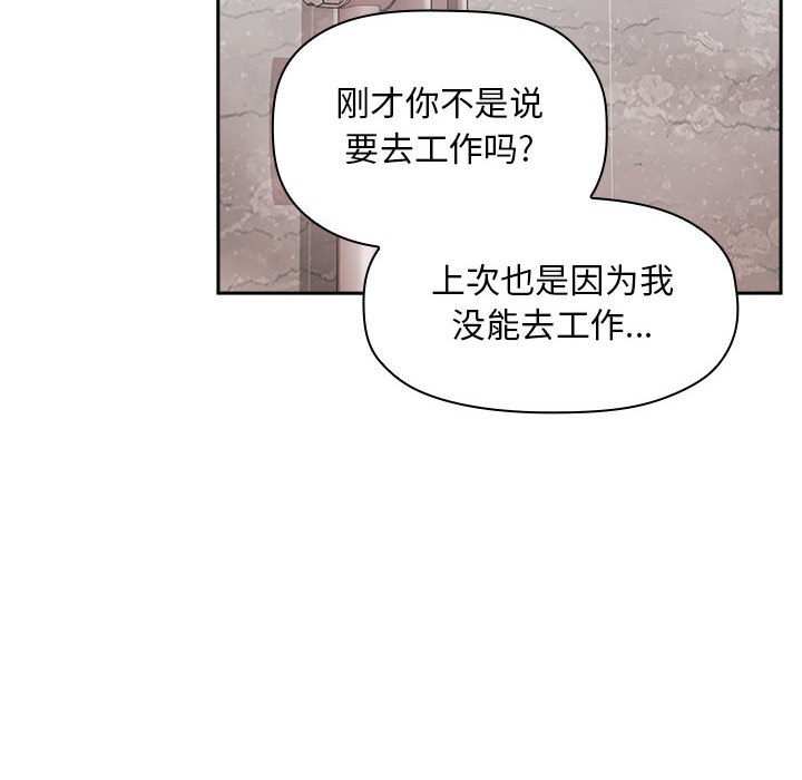 《BJ的梦幻直播》漫画最新章节BJ的梦幻直播-第33章免费下拉式在线观看章节第【82】张图片