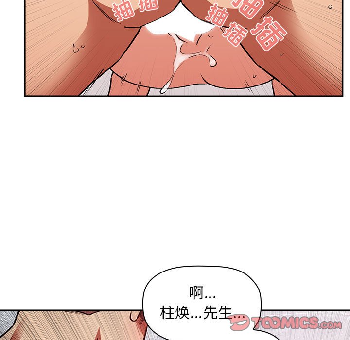 《BJ的梦幻直播》漫画最新章节BJ的梦幻直播-第33章免费下拉式在线观看章节第【42】张图片