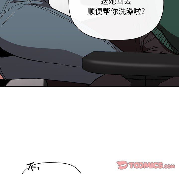 《BJ的梦幻直播》漫画最新章节BJ的梦幻直播-第35章免费下拉式在线观看章节第【132】张图片