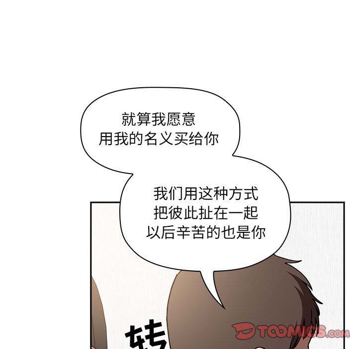 《BJ的梦幻直播》漫画最新章节BJ的梦幻直播-第35章免费下拉式在线观看章节第【96】张图片