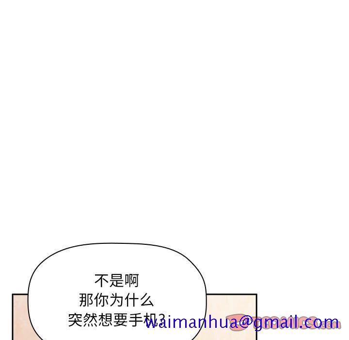 《BJ的梦幻直播》漫画最新章节BJ的梦幻直播-第35章免费下拉式在线观看章节第【78】张图片