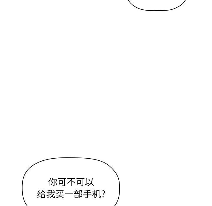 《BJ的梦幻直播》漫画最新章节BJ的梦幻直播-第35章免费下拉式在线观看章节第【69】张图片