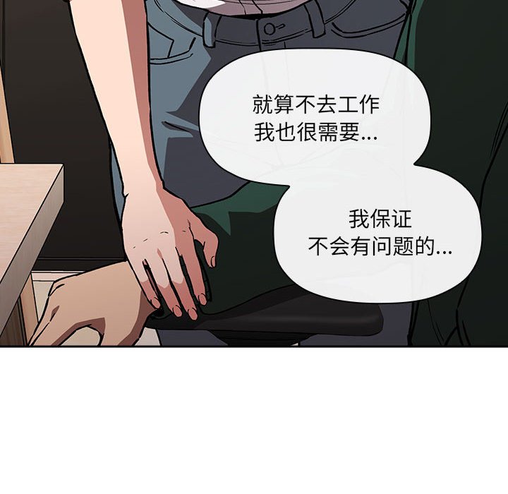 《BJ的梦幻直播》漫画最新章节BJ的梦幻直播-第35章免费下拉式在线观看章节第【107】张图片