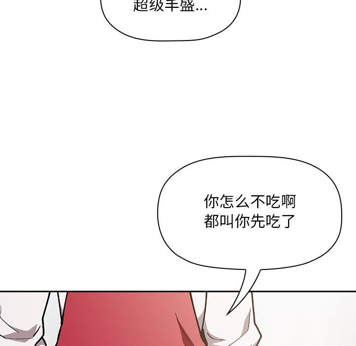 《BJ的梦幻直播》漫画最新章节BJ的梦幻直播-第35章免费下拉式在线观看章节第【7】张图片