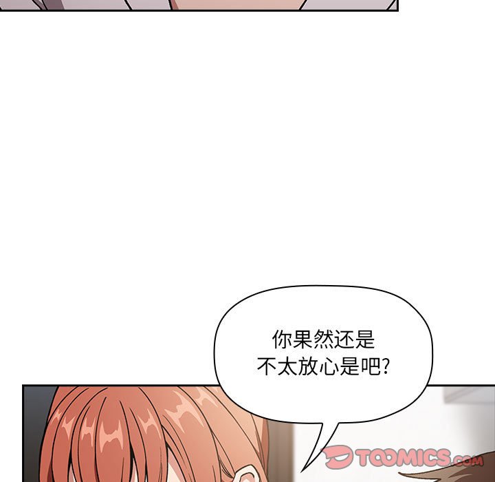 《BJ的梦幻直播》漫画最新章节BJ的梦幻直播-第35章免费下拉式在线观看章节第【60】张图片