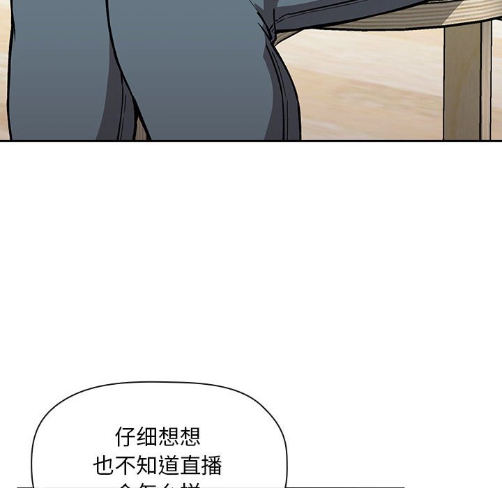 《BJ的梦幻直播》漫画最新章节BJ的梦幻直播-第35章免费下拉式在线观看章节第【85】张图片