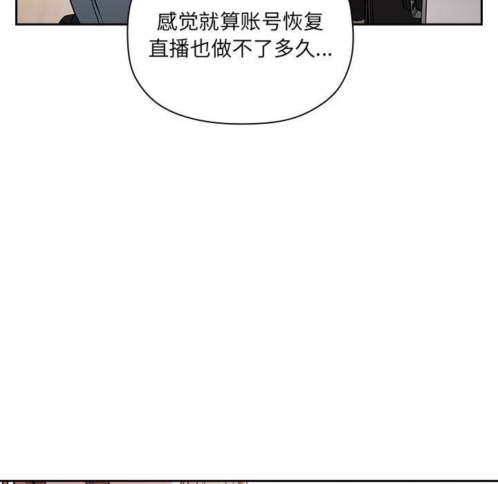 《BJ的梦幻直播》漫画最新章节BJ的梦幻直播-第35章免费下拉式在线观看章节第【64】张图片