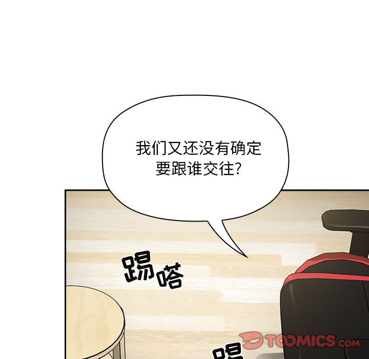 《BJ的梦幻直播》漫画最新章节BJ的梦幻直播-第36章免费下拉式在线观看章节第【42】张图片