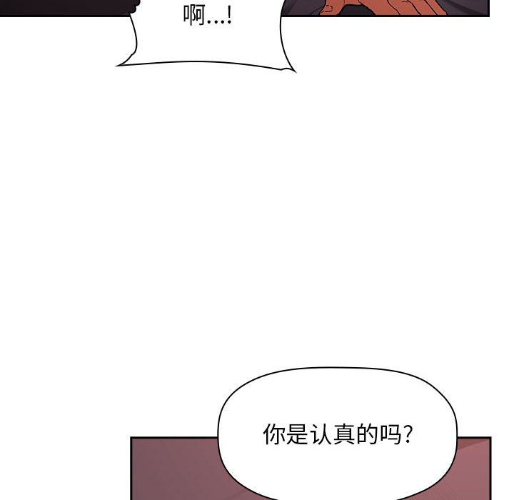 《BJ的梦幻直播》漫画最新章节BJ的梦幻直播-第36章免费下拉式在线观看章节第【121】张图片