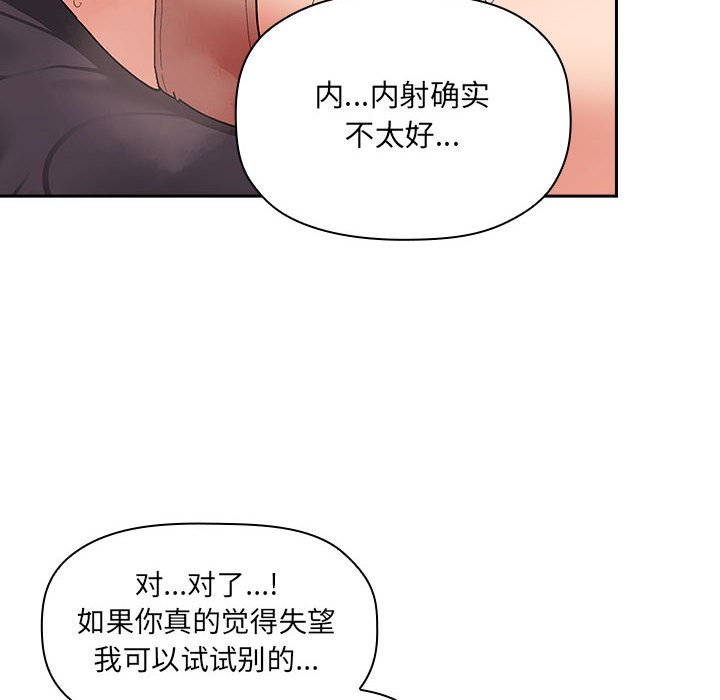 《BJ的梦幻直播》漫画最新章节BJ的梦幻直播-第37章免费下拉式在线观看章节第【19】张图片