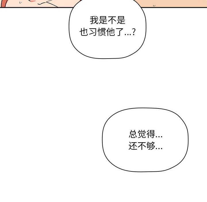 《BJ的梦幻直播》漫画最新章节BJ的梦幻直播-第37章免费下拉式在线观看章节第【135】张图片