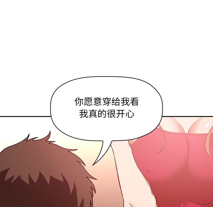 《BJ的梦幻直播》漫画最新章节BJ的梦幻直播-第37章免费下拉式在线观看章节第【40】张图片