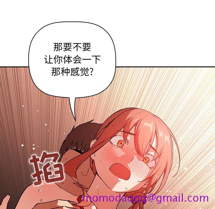 《BJ的梦幻直播》漫画最新章节BJ的梦幻直播-第37章免费下拉式在线观看章节第【103】张图片