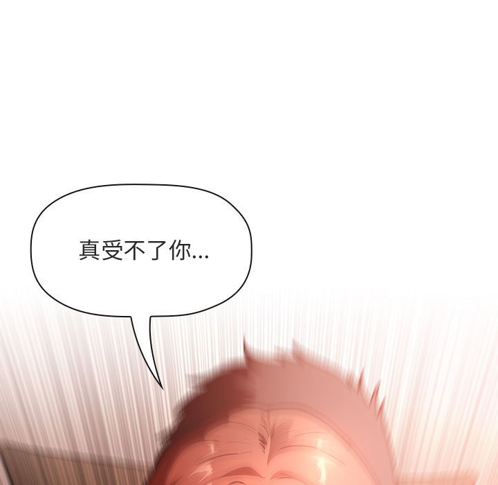 《BJ的梦幻直播》漫画最新章节BJ的梦幻直播-第37章免费下拉式在线观看章节第【86】张图片