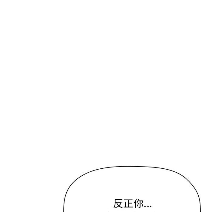 《BJ的梦幻直播》漫画最新章节BJ的梦幻直播-第37章免费下拉式在线观看章节第【139】张图片