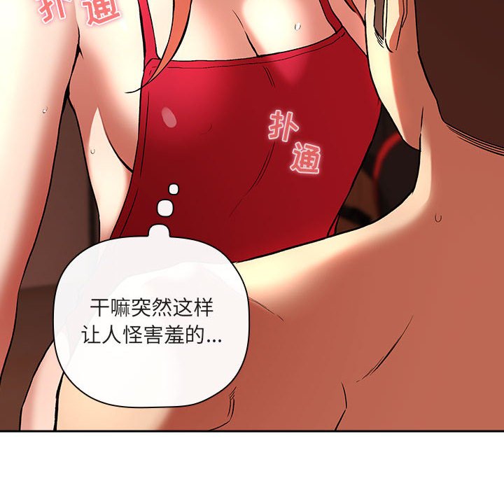 《BJ的梦幻直播》漫画最新章节BJ的梦幻直播-第37章免费下拉式在线观看章节第【49】张图片