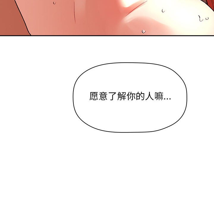 《BJ的梦幻直播》漫画最新章节BJ的梦幻直播-第37章免费下拉式在线观看章节第【75】张图片