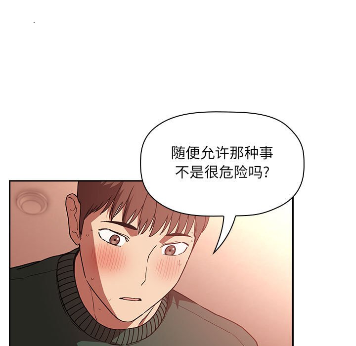 《BJ的梦幻直播》漫画最新章节BJ的梦幻直播-第37章免费下拉式在线观看章节第【14】张图片