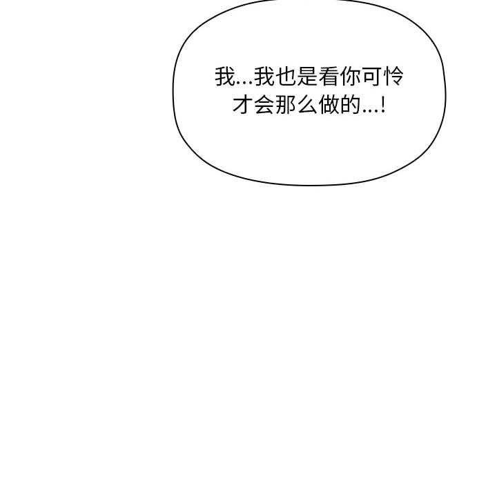 《BJ的梦幻直播》漫画最新章节BJ的梦幻直播-第37章免费下拉式在线观看章节第【71】张图片