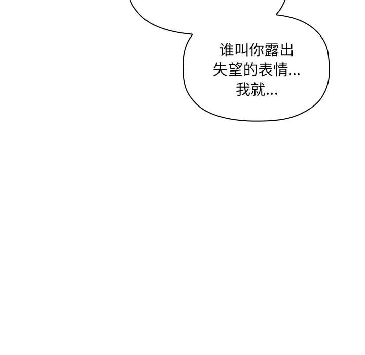 《BJ的梦幻直播》漫画最新章节BJ的梦幻直播-第37章免费下拉式在线观看章节第【17】张图片