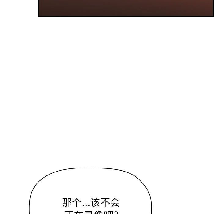 《BJ的梦幻直播》漫画最新章节BJ的梦幻直播-第37章免费下拉式在线观看章节第【94】张图片