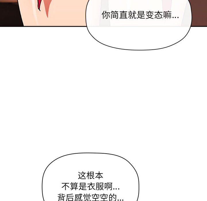 《BJ的梦幻直播》漫画最新章节BJ的梦幻直播-第37章免费下拉式在线观看章节第【29】张图片