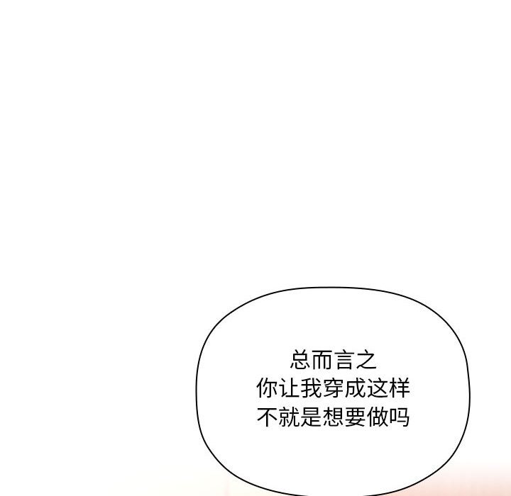 《BJ的梦幻直播》漫画最新章节BJ的梦幻直播-第37章免费下拉式在线观看章节第【47】张图片