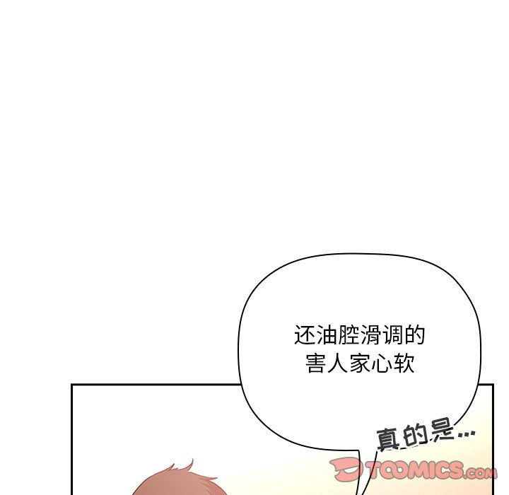 《BJ的梦幻直播》漫画最新章节BJ的梦幻直播-第37章免费下拉式在线观看章节第【54】张图片