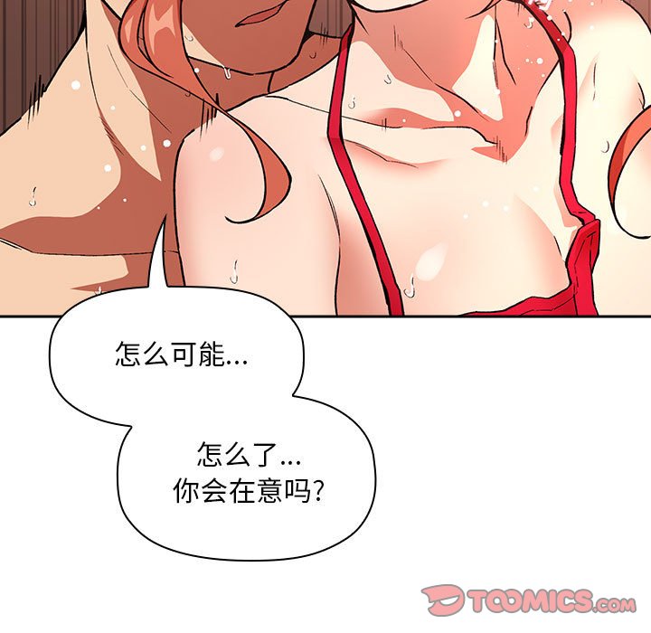 《BJ的梦幻直播》漫画最新章节BJ的梦幻直播-第37章免费下拉式在线观看章节第【96】张图片