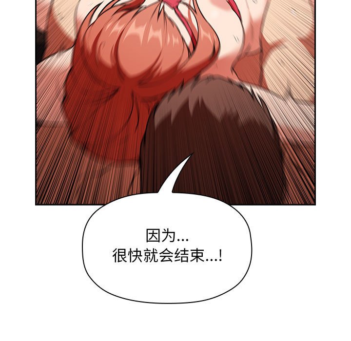 《BJ的梦幻直播》漫画最新章节BJ的梦幻直播-第37章免费下拉式在线观看章节第【112】张图片