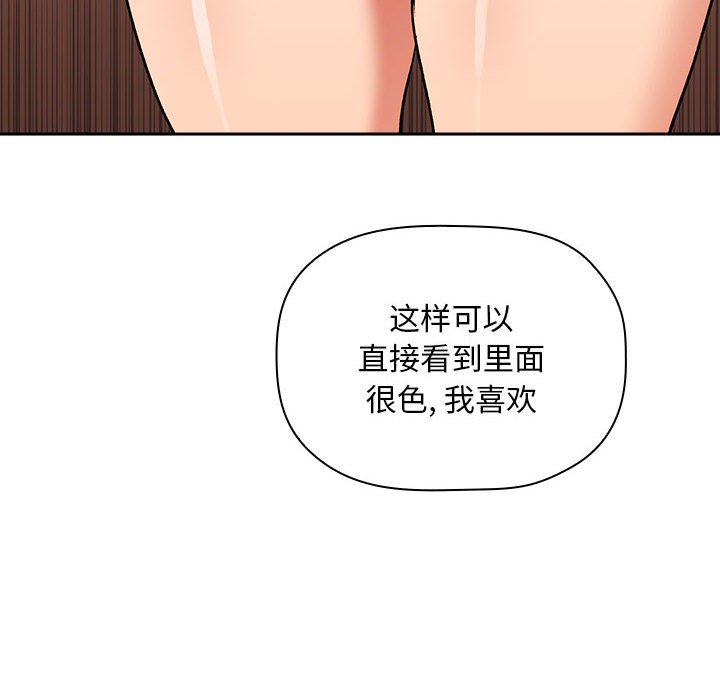 《BJ的梦幻直播》漫画最新章节BJ的梦幻直播-第37章免费下拉式在线观看章节第【35】张图片