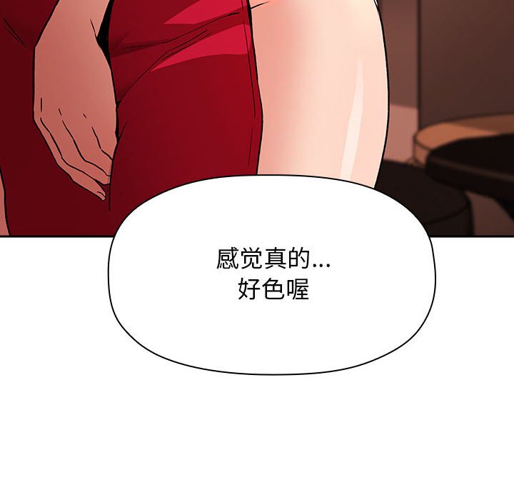 《BJ的梦幻直播》漫画最新章节BJ的梦幻直播-第37章免费下拉式在线观看章节第【45】张图片