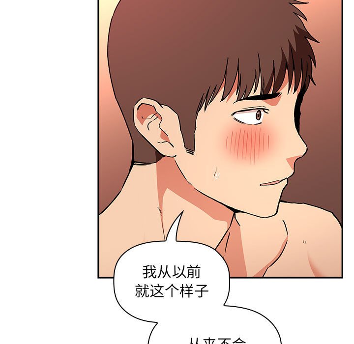 《BJ的梦幻直播》漫画最新章节BJ的梦幻直播-第38章免费下拉式在线观看章节第【106】张图片