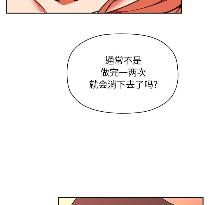 《BJ的梦幻直播》漫画最新章节BJ的梦幻直播-第38章免费下拉式在线观看章节第【105】张图片