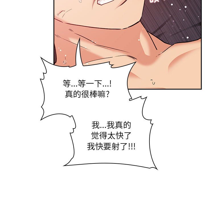 《BJ的梦幻直播》漫画最新章节BJ的梦幻直播-第38章免费下拉式在线观看章节第【79】张图片