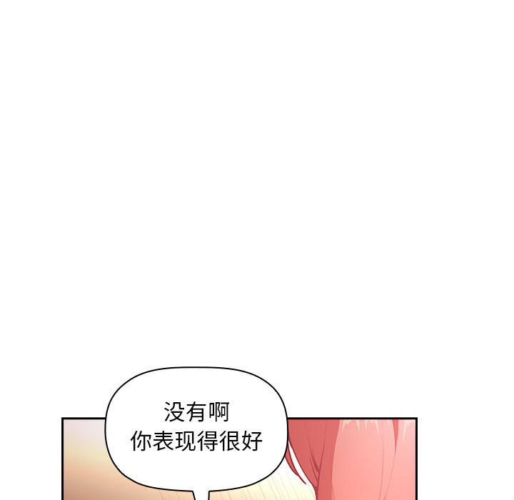 《BJ的梦幻直播》漫画最新章节BJ的梦幻直播-第38章免费下拉式在线观看章节第【56】张图片