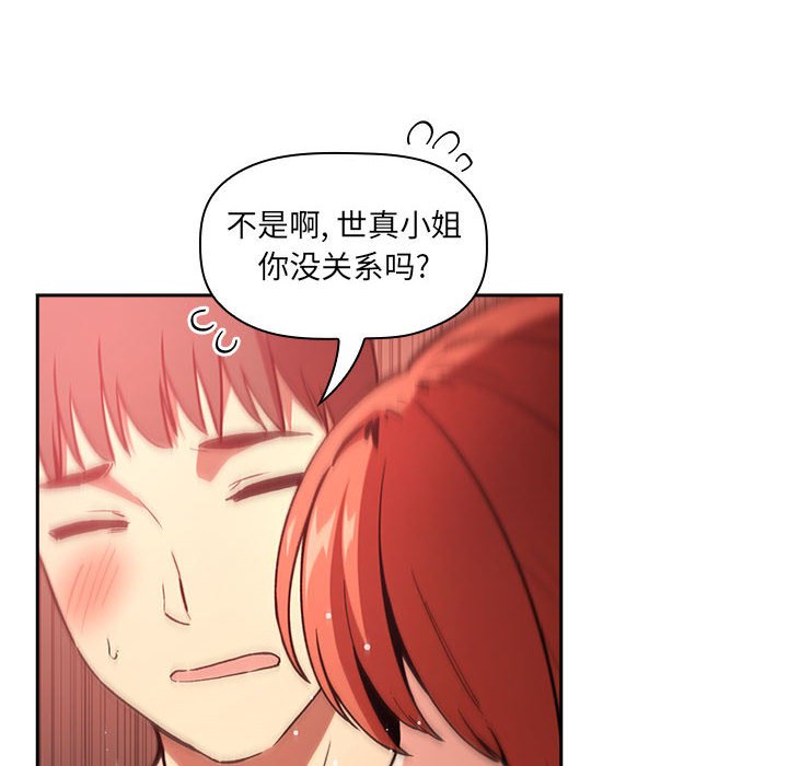 《BJ的梦幻直播》漫画最新章节BJ的梦幻直播-第38章免费下拉式在线观看章节第【125】张图片