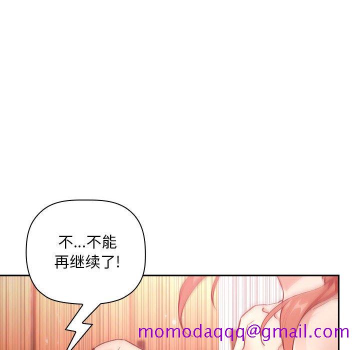 《BJ的梦幻直播》漫画最新章节BJ的梦幻直播-第38章免费下拉式在线观看章节第【83】张图片