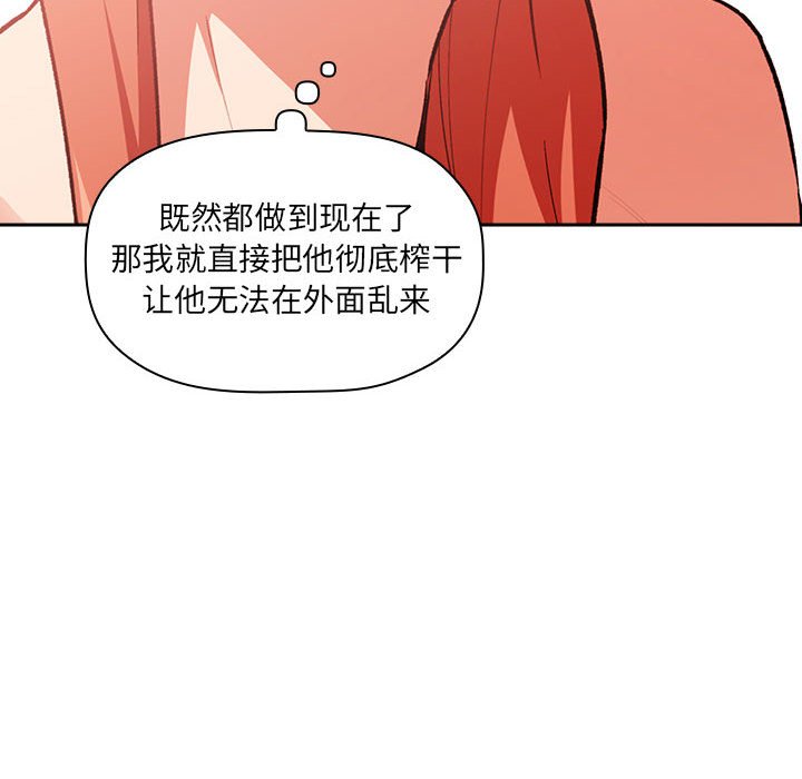 《BJ的梦幻直播》漫画最新章节BJ的梦幻直播-第38章免费下拉式在线观看章节第【139】张图片