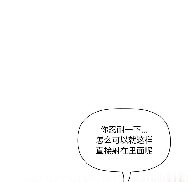 《BJ的梦幻直播》漫画最新章节BJ的梦幻直播-第38章免费下拉式在线观看章节第【80】张图片