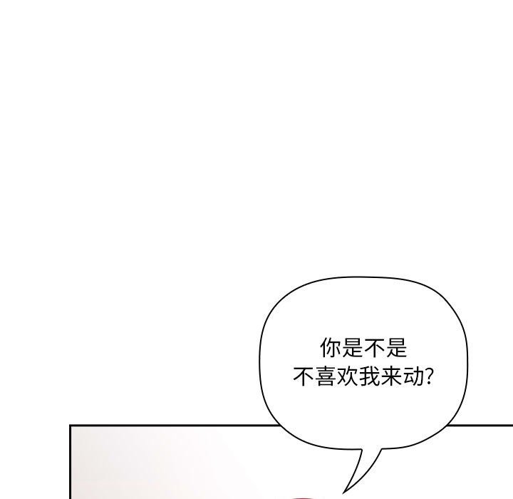 《BJ的梦幻直播》漫画最新章节BJ的梦幻直播-第38章免费下拉式在线观看章节第【52】张图片