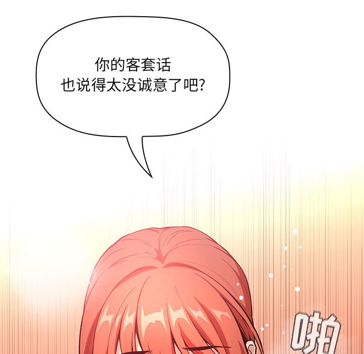 《BJ的梦幻直播》漫画最新章节BJ的梦幻直播-第38章免费下拉式在线观看章节第【70】张图片