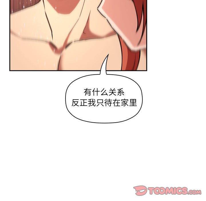 《BJ的梦幻直播》漫画最新章节BJ的梦幻直播-第38章免费下拉式在线观看章节第【126】张图片