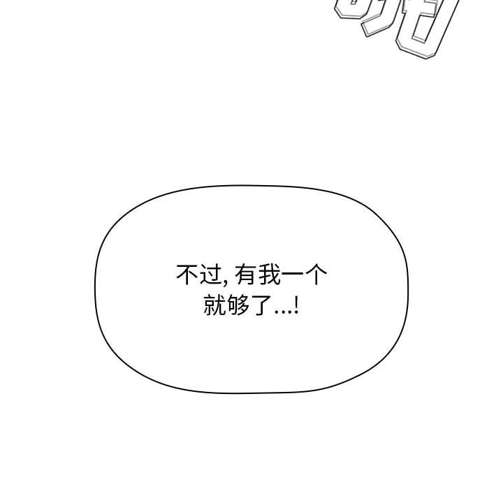 《BJ的梦幻直播》漫画最新章节BJ的梦幻直播-第38章免费下拉式在线观看章节第【51】张图片