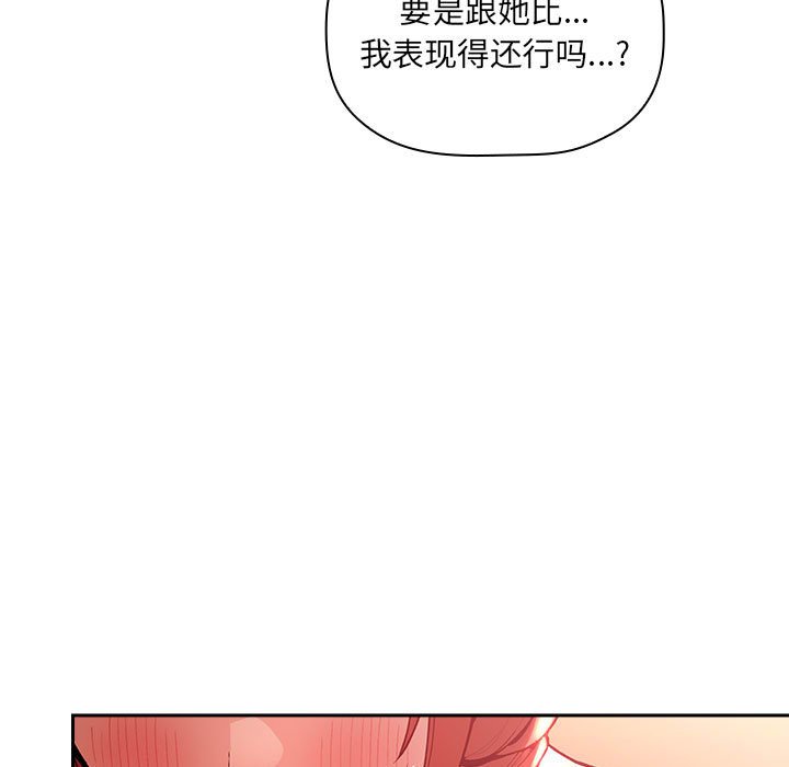 《BJ的梦幻直播》漫画最新章节BJ的梦幻直播-第38章免费下拉式在线观看章节第【14】张图片