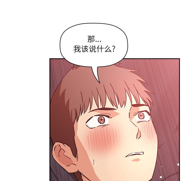 《BJ的梦幻直播》漫画最新章节BJ的梦幻直播-第38章免费下拉式在线观看章节第【62】张图片