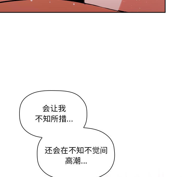 《BJ的梦幻直播》漫画最新章节BJ的梦幻直播-第38章免费下拉式在线观看章节第【40】张图片