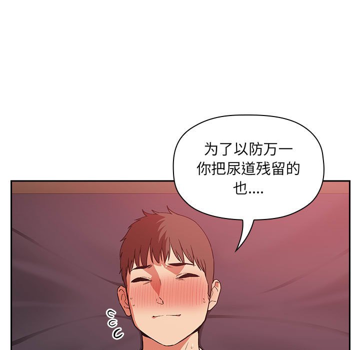 《BJ的梦幻直播》漫画最新章节BJ的梦幻直播-第38章免费下拉式在线观看章节第【16】张图片