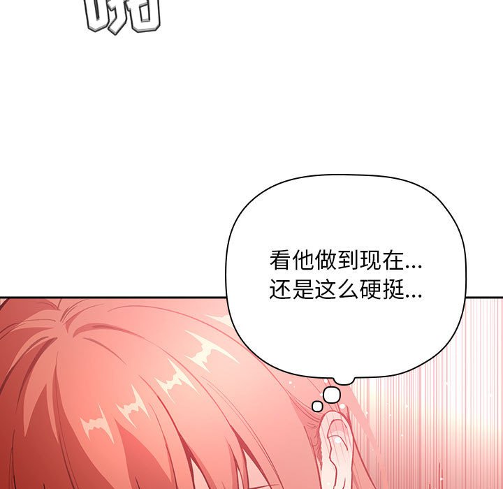 《BJ的梦幻直播》漫画最新章节BJ的梦幻直播-第38章免费下拉式在线观看章节第【46】张图片